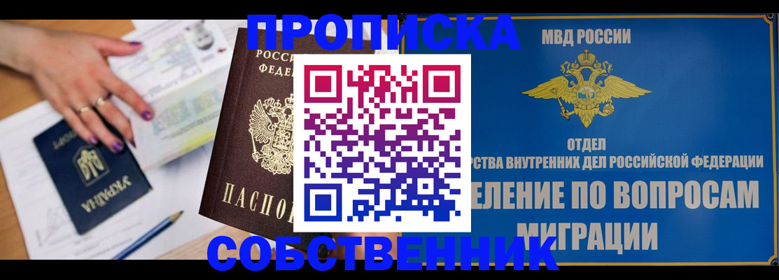 где прописаться в Дятьково