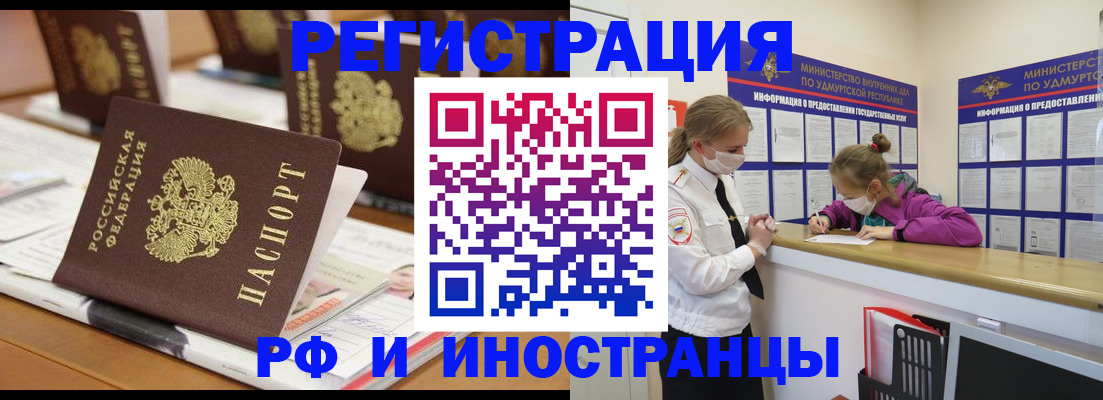 временная регистрация законно в Дятьково