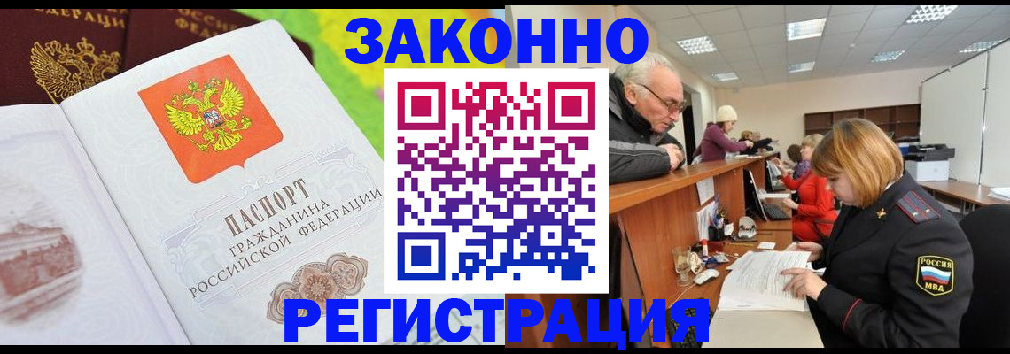 прописка гарантия в Дятьково