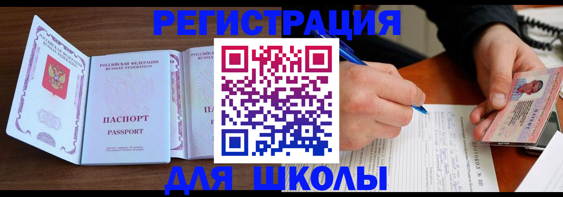 прописка законно в Дятьково