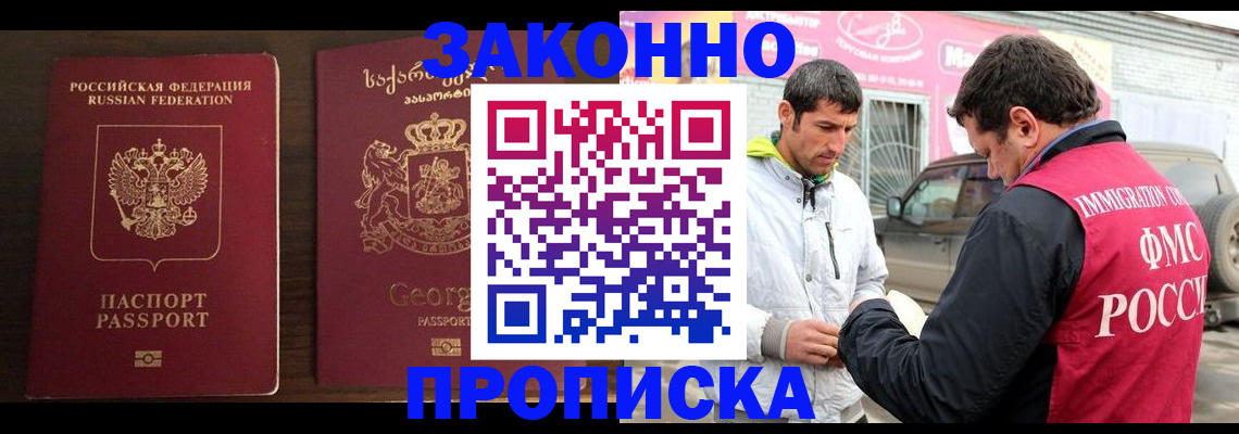 прописка иностранных граждан в Дятьково